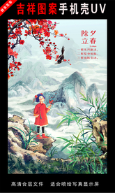 二十四节气插画 手绘插画图片