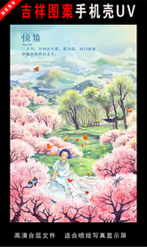 二十四节气插画 手绘插画图片