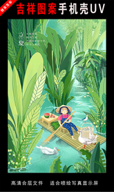 二十四节气插画 手绘插画图片