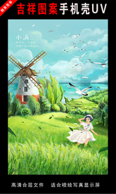 二十四节气插画 手绘插画图片