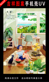 二十四节气插画 手绘插画图片