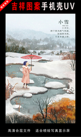 二十四节气插画 手绘插画图片