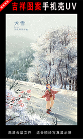 二十四节气插画 手绘插画图片