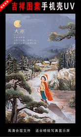 二十四节气插画 手绘插画图片