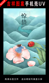 二十四节气插画 手绘插画图片