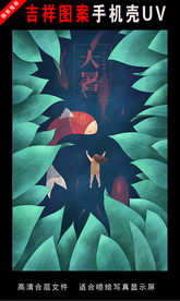 二十四节气插画 手绘插画图片