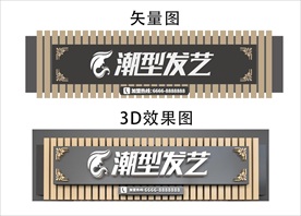 理发店店招招牌