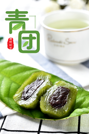 清明节青团海报