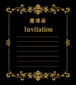 复古花纹邀请函边框