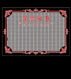 欧式奖状证书边框