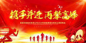 2020企业年会舞台背景展板