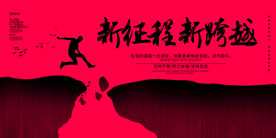 创意2020企业年会背景展板