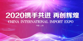 企业年会会议背景板