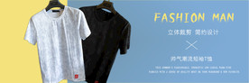 夏季男装banner