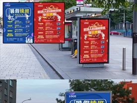 培训中心续班海报