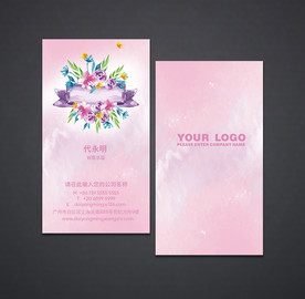 花店名片