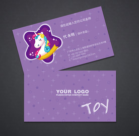 玩具名片