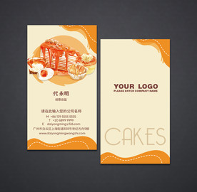 蛋糕名片