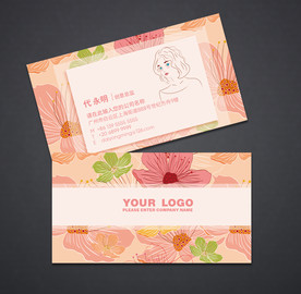 化妆名片 化妆品名片