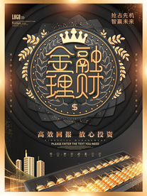 黑金金融理财海报