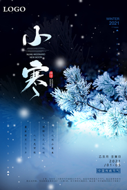 创意简洁小寒海报
