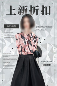 私人定制服装海报