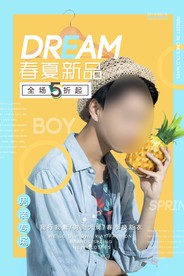 个人写真海报图