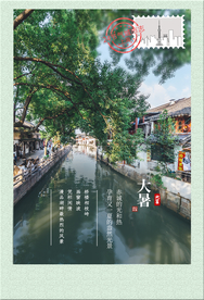 大暑节日宣传促销活动海报素材