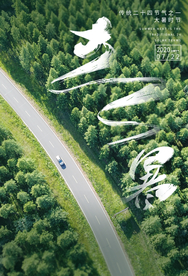 大暑节日宣传促销活动海报素材