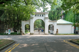 东吴大学