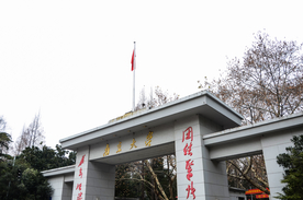 南京大学