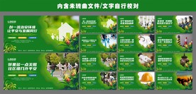 社会治安综合治理