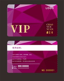 vip会员卡
