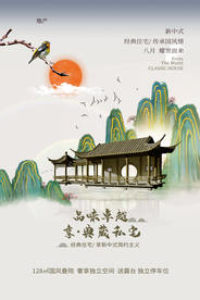 地产复古活动宣传海报素材