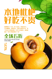 水果促销活动宣传海报素材