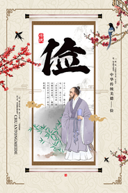 勤俭公益社会宣传海报