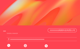 色彩艺术渐变名片简约素材