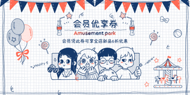 代金券优惠免费体验活动素材