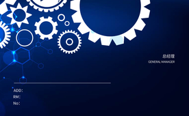 蓝色机械科技名片简约素材