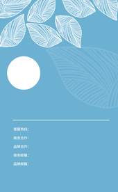 树叶艺术名片简约素材