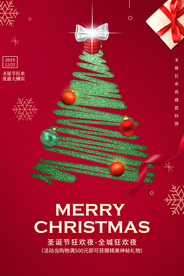 圣诞节节日活动促销宣传海报素材
