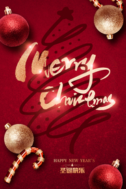 圣诞节节日活动促销宣传海报素材