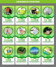 厕所革命文明城市