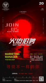 酒吧夜店招聘海报