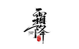 霜降传统字体字形主题海报素材