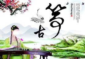 古筝海报