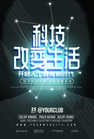 科技海报