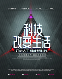 科技海报