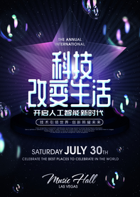 科技海报