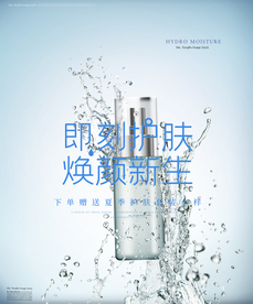化妆品海报